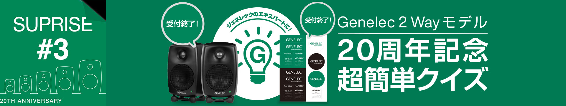 CHAGE&ASKA 20周年　フラットパネルスピーカーシステム CHAGE&ASKA 20周年 フラットパネルスピーカーシステム