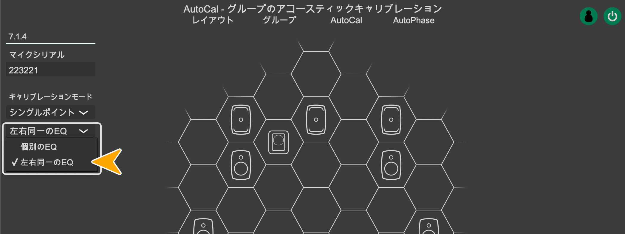 GLMとは？ - 「AutoCal 2」を知る