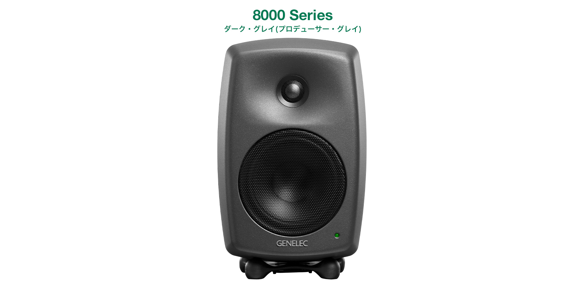 自分に合うのはどれか - 8000シリーズ&Gシリーズ徹底機能比較