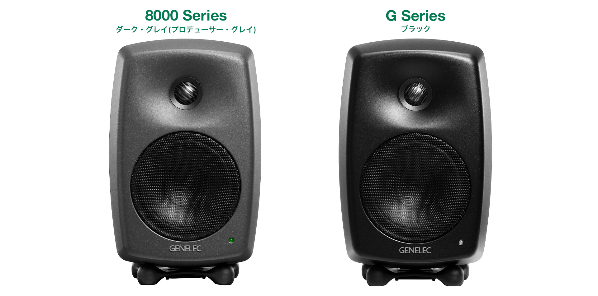 Genelec 8020A パワードモニタースピーカー（Blog | 自分に合うのは 