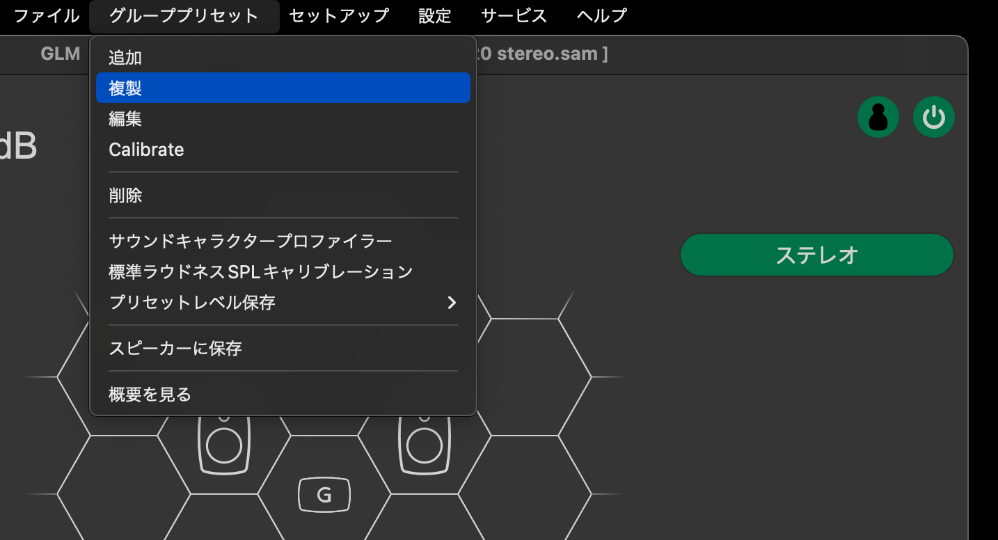 GLMの使い方 - グループの活用法 -