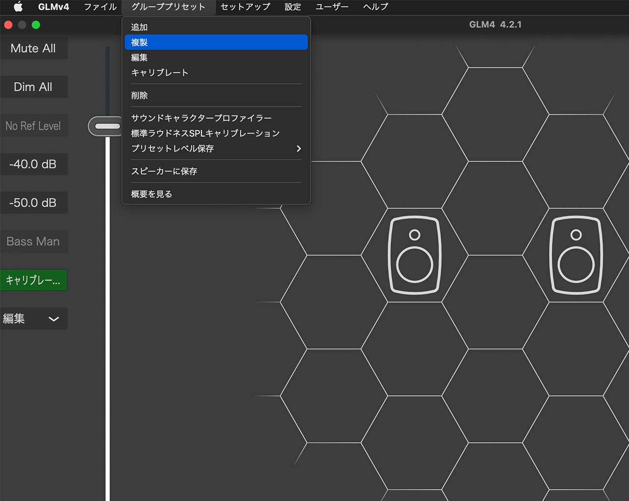 GLM 4の使い方の基本 - 2.グループの活用法 -