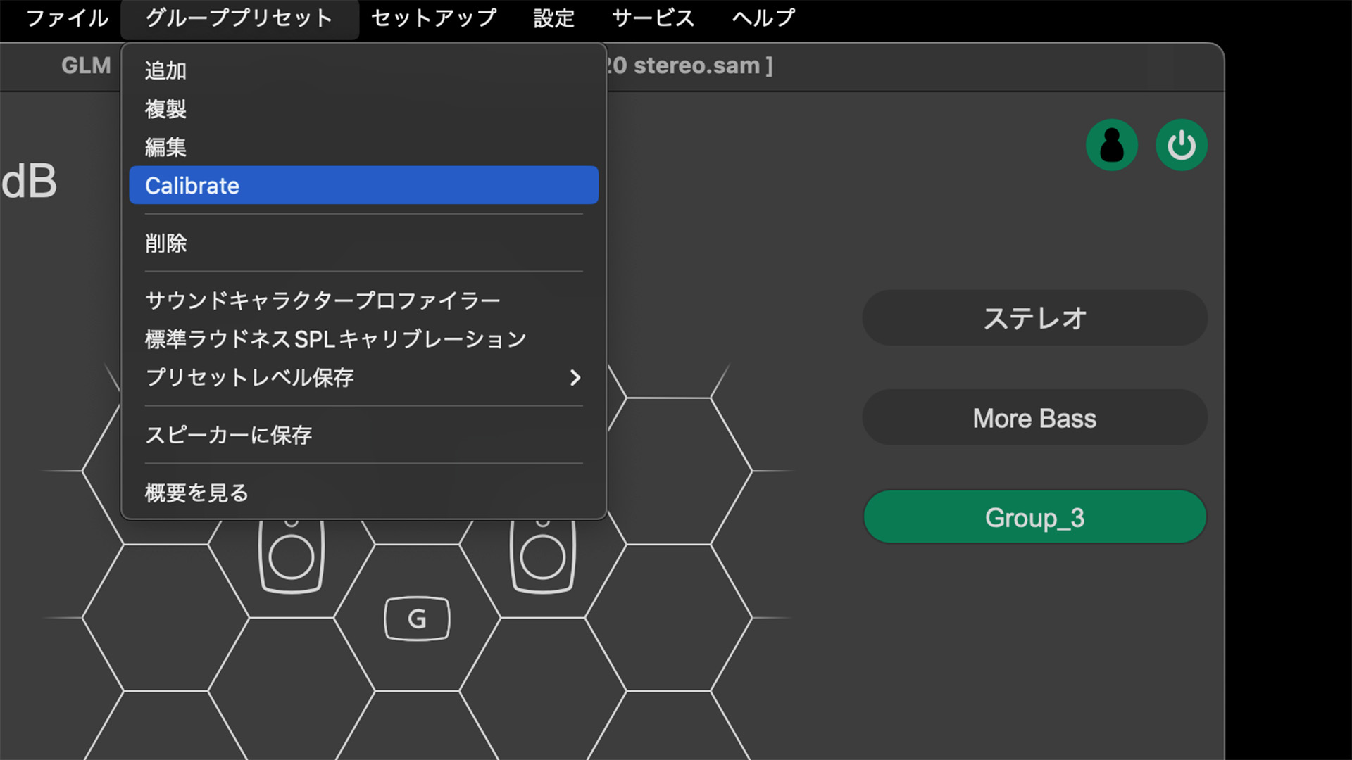 GLM 4の使い方の基本 - 2.グループの活用法 -)