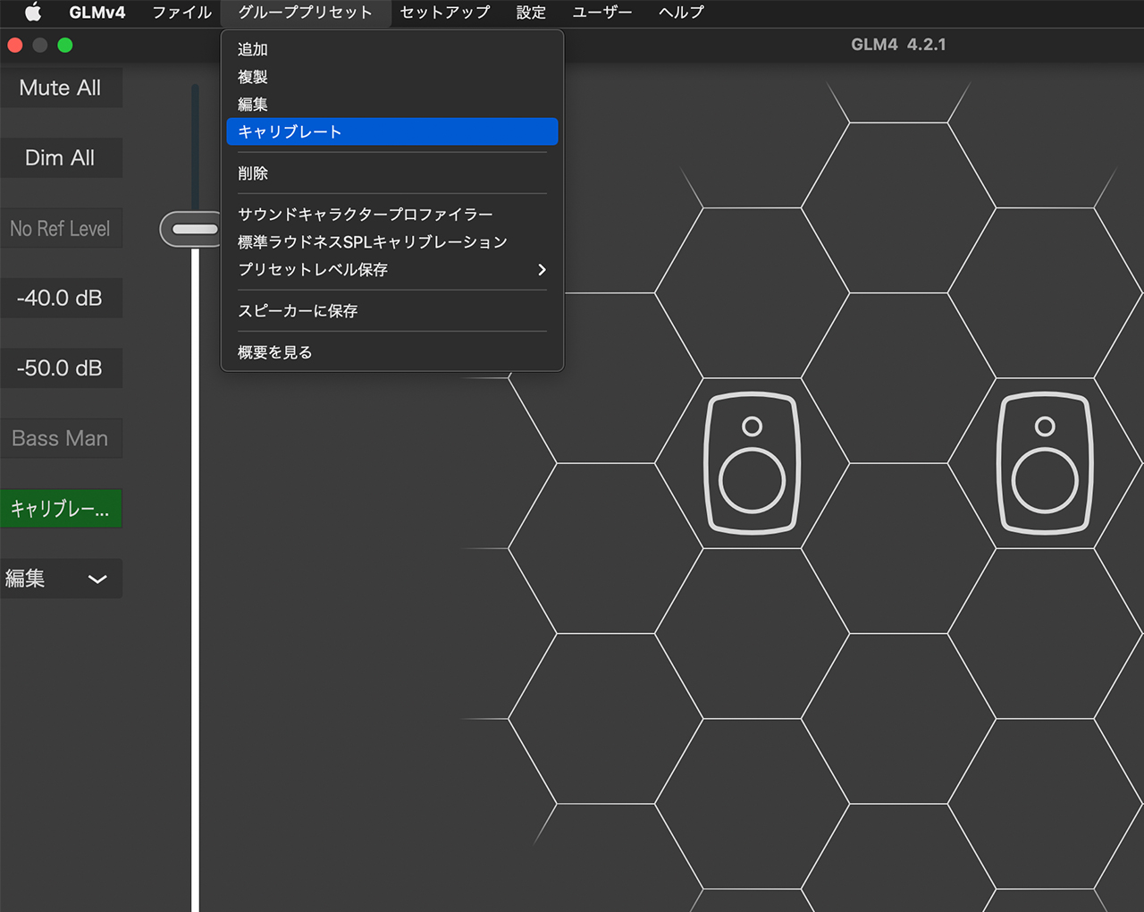GLM 4の使い方の基本 - 2.グループの活用法 -)