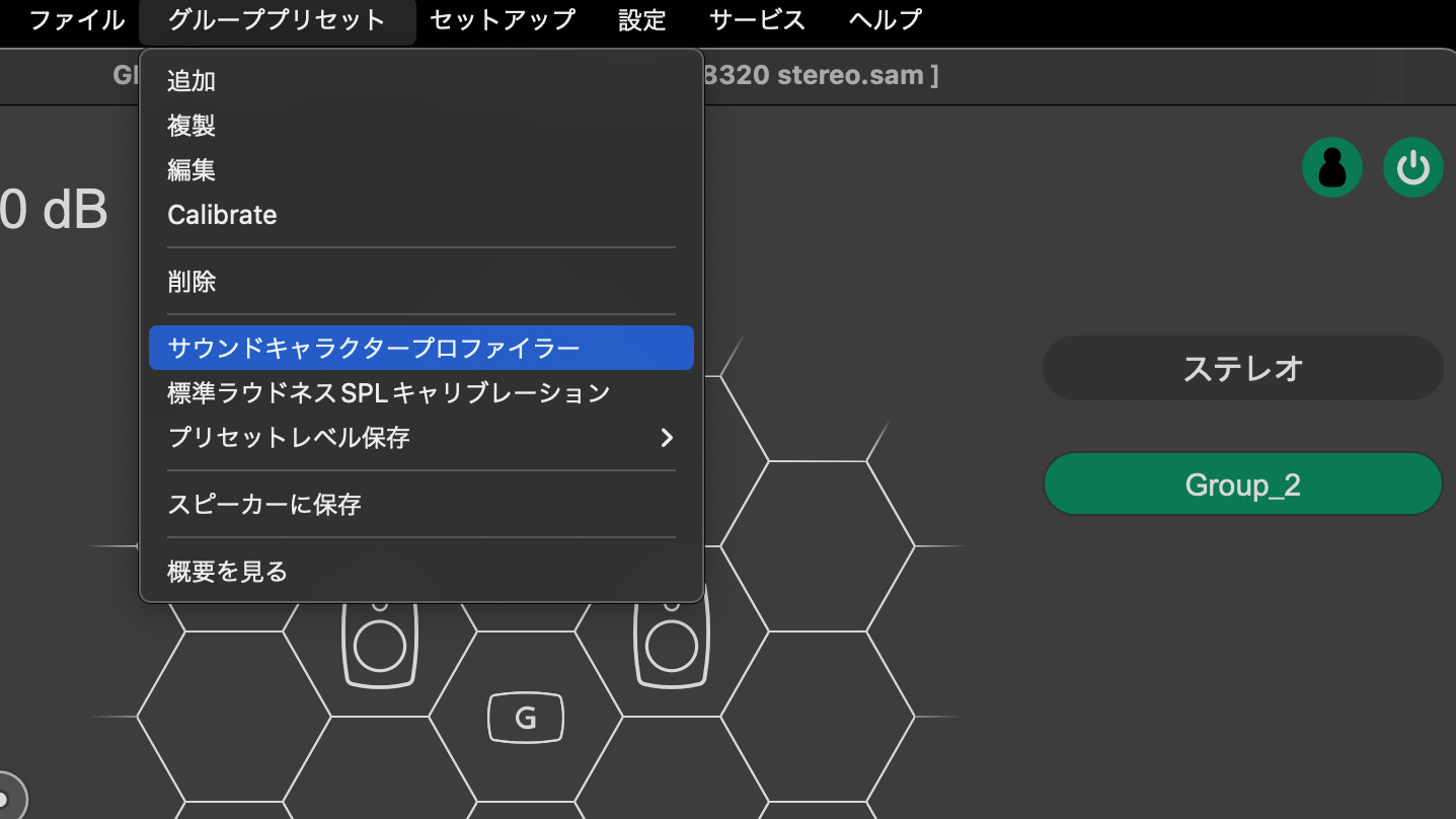 GLM 4の使い方の基本 - 2.グループの活用法 -