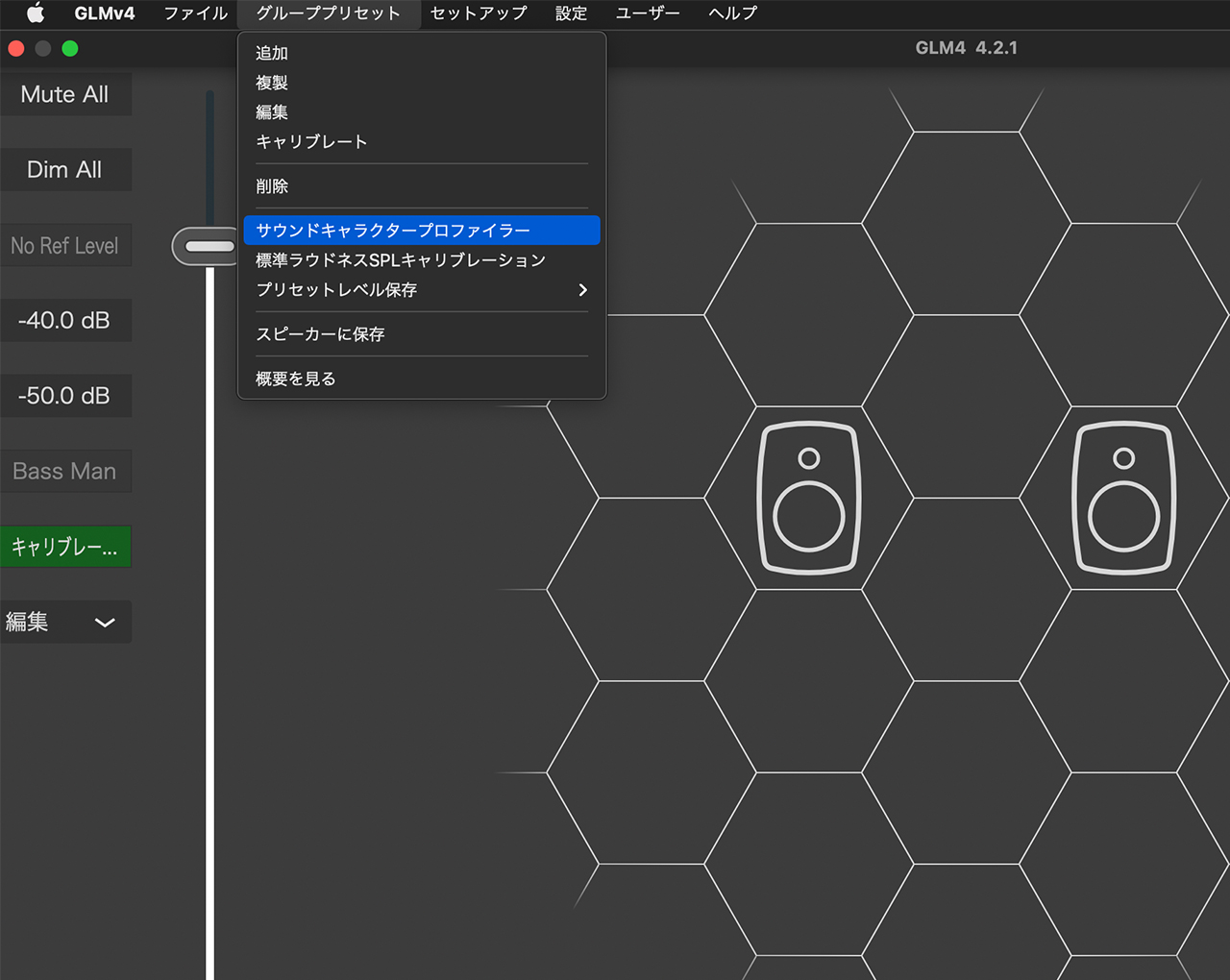 GLM 4の使い方の基本 - 2.グループの活用法 -