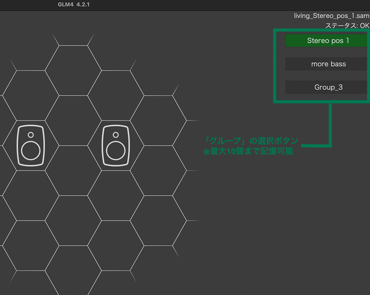 GLM 4の使い方の基本 - 2.グループの活用法 -
