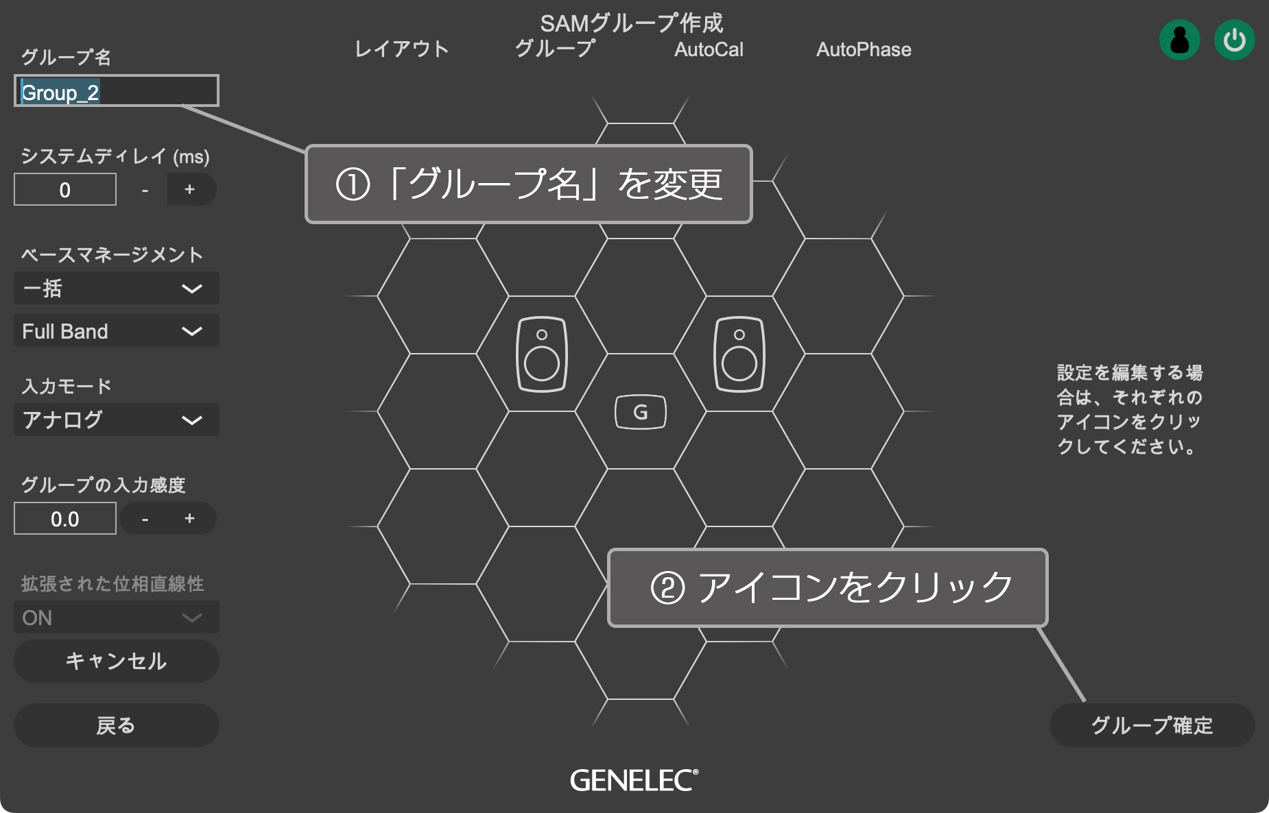 GLM 4の使い方の基本 - 2.グループの活用法 -