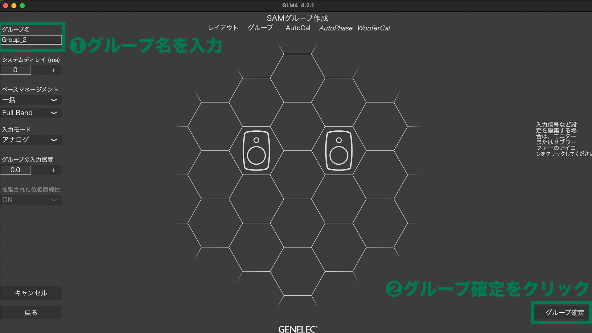 GLM 4の使い方の基本 - 2.グループの活用法 -