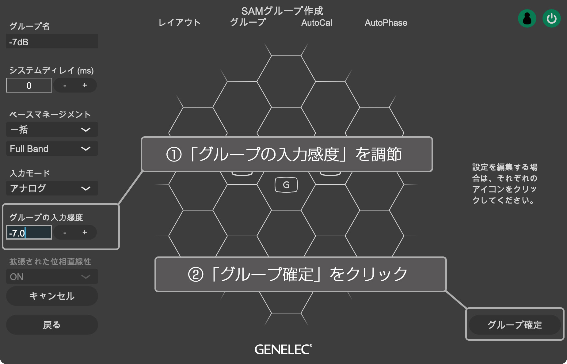 GLMの使い方 - グループの活用法 -)