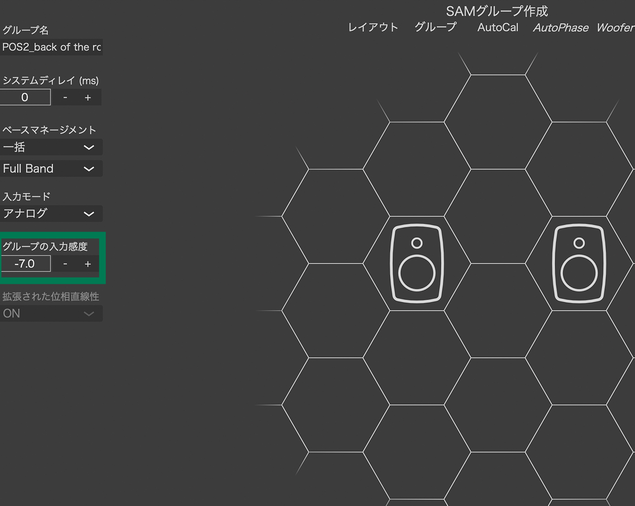 GLM 4の使い方の基本 - 2.グループの活用法 -)