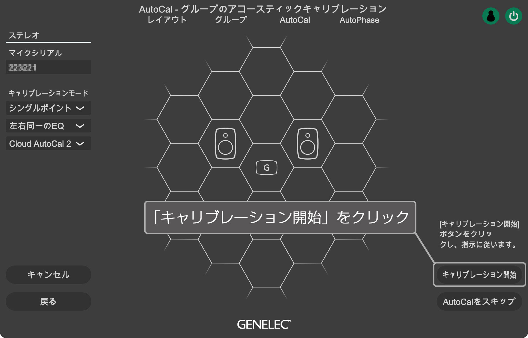 GLMの使い方 - グループの活用法 -)