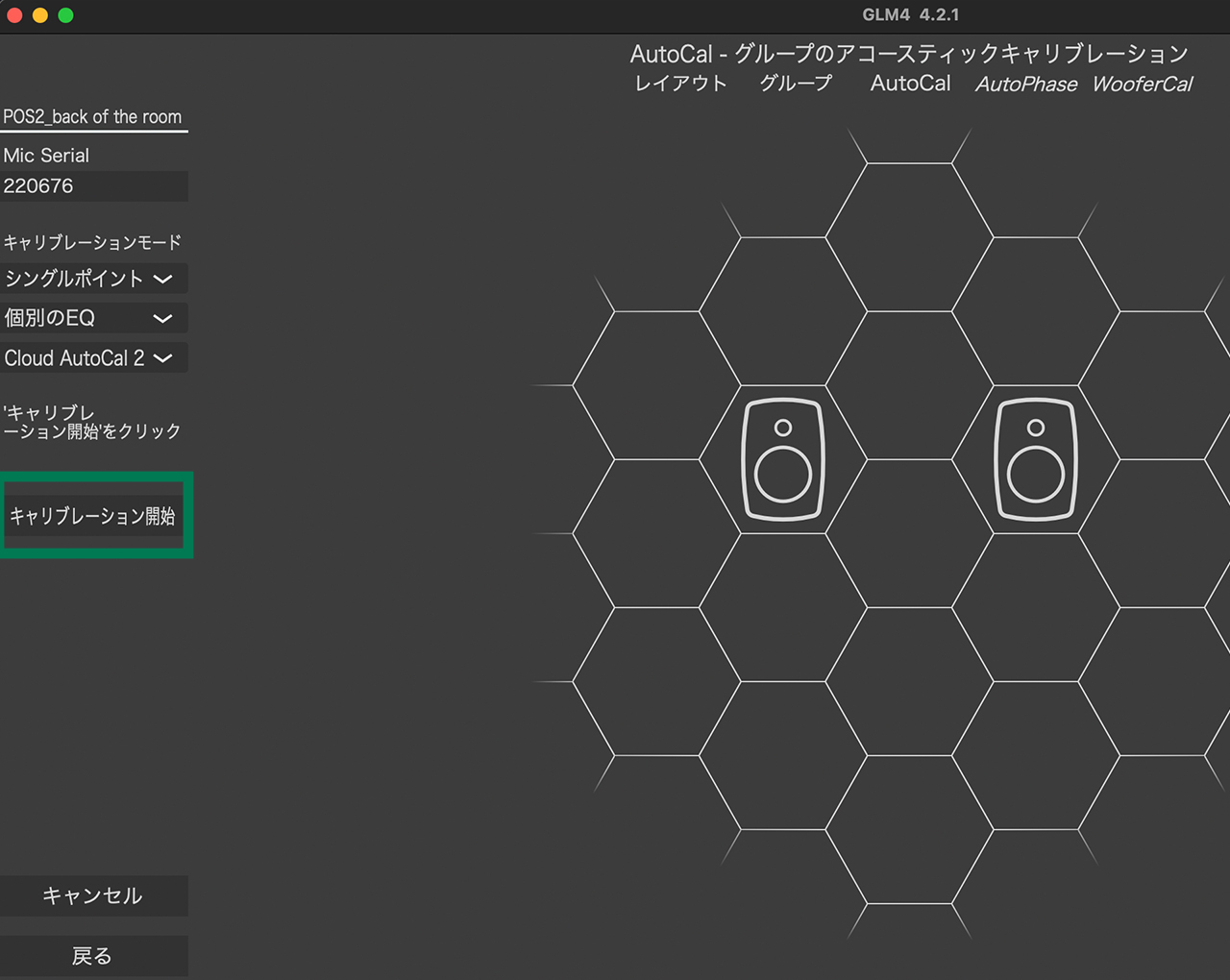 GLM 4の使い方の基本 - 2.グループの活用法 -)