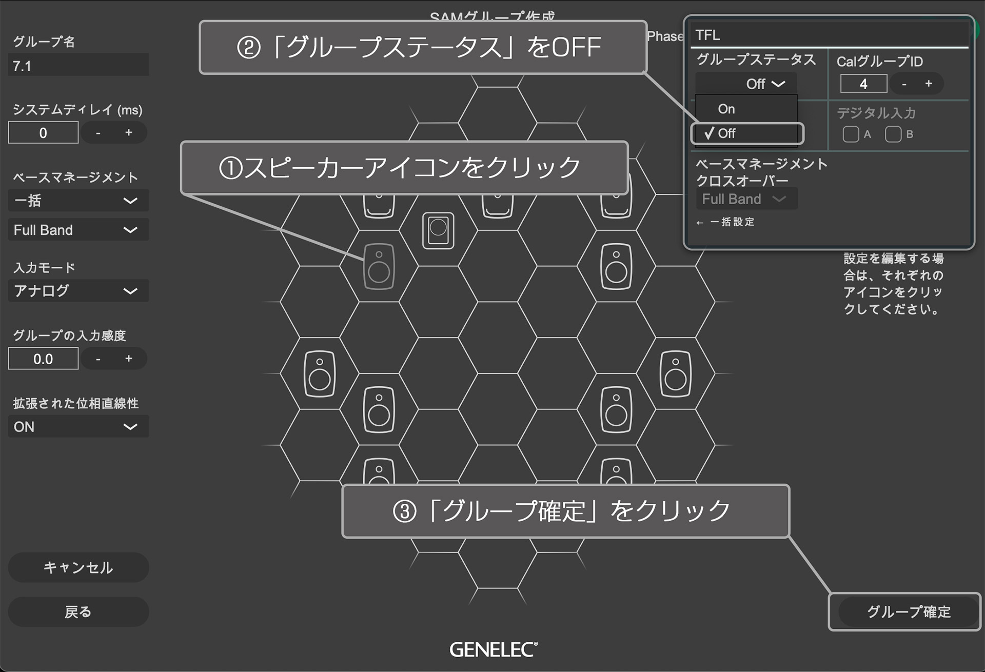 GLMの使い方 - グループの活用法 -)