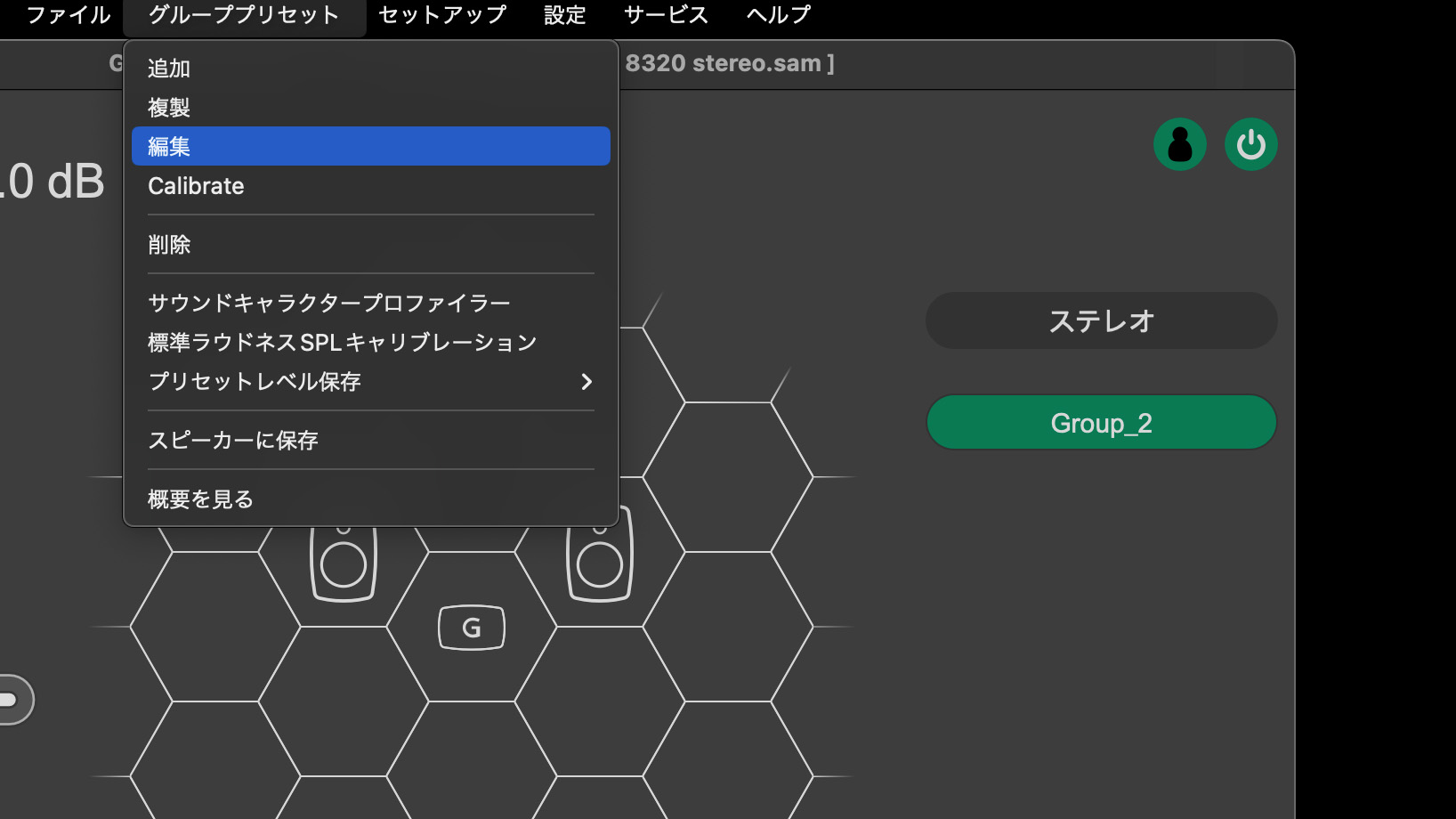 GLM 4の使い方の基本 - 2.グループの活用法 -