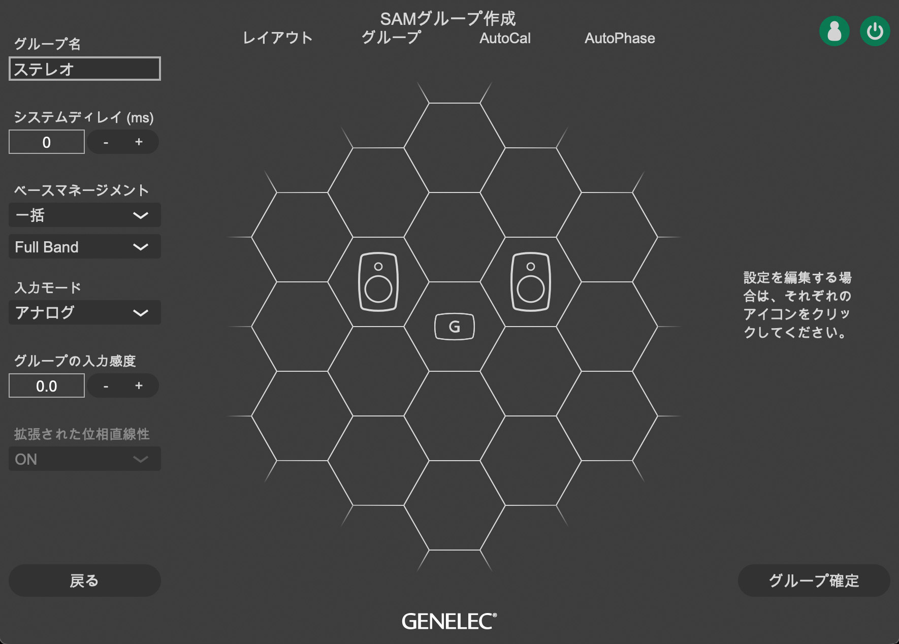 GLM 基本 〜キャリブレーションの手順
