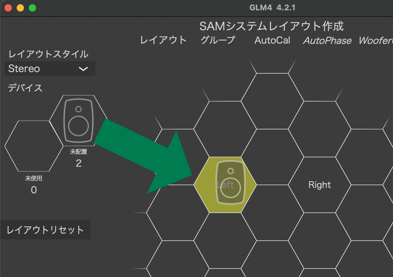 Blog | GLM 4の使い方の基本 - 1.測定の手順（ステレオ編