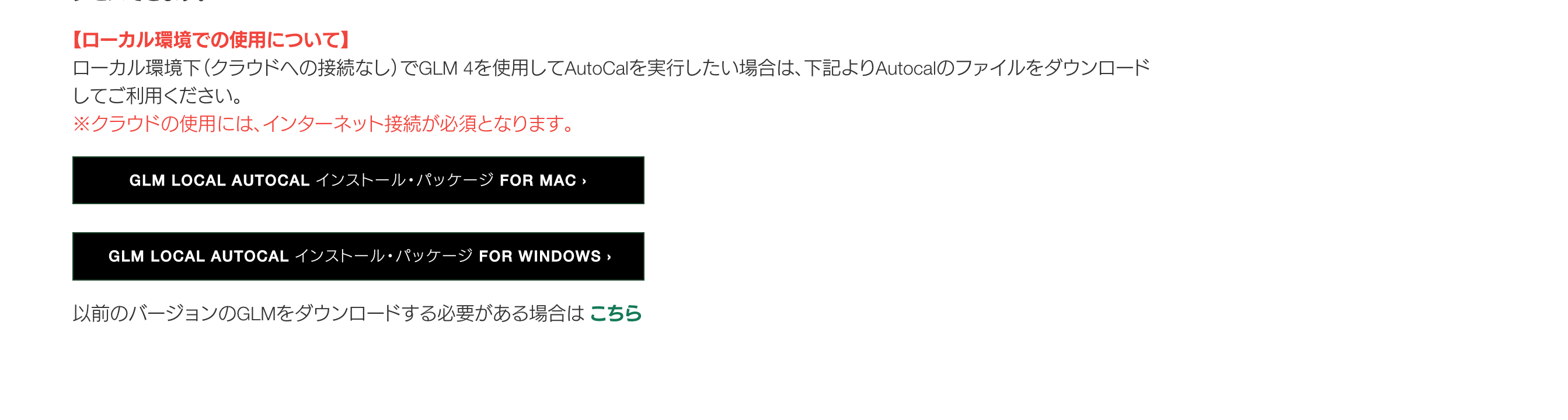 Blog | GLM 4の使い方の基本 - 1.測定の手順（ステレオ編