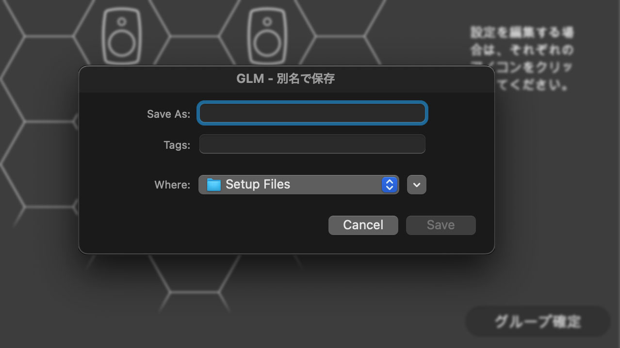 GLM 基本 〜キャリブレーションの手順
