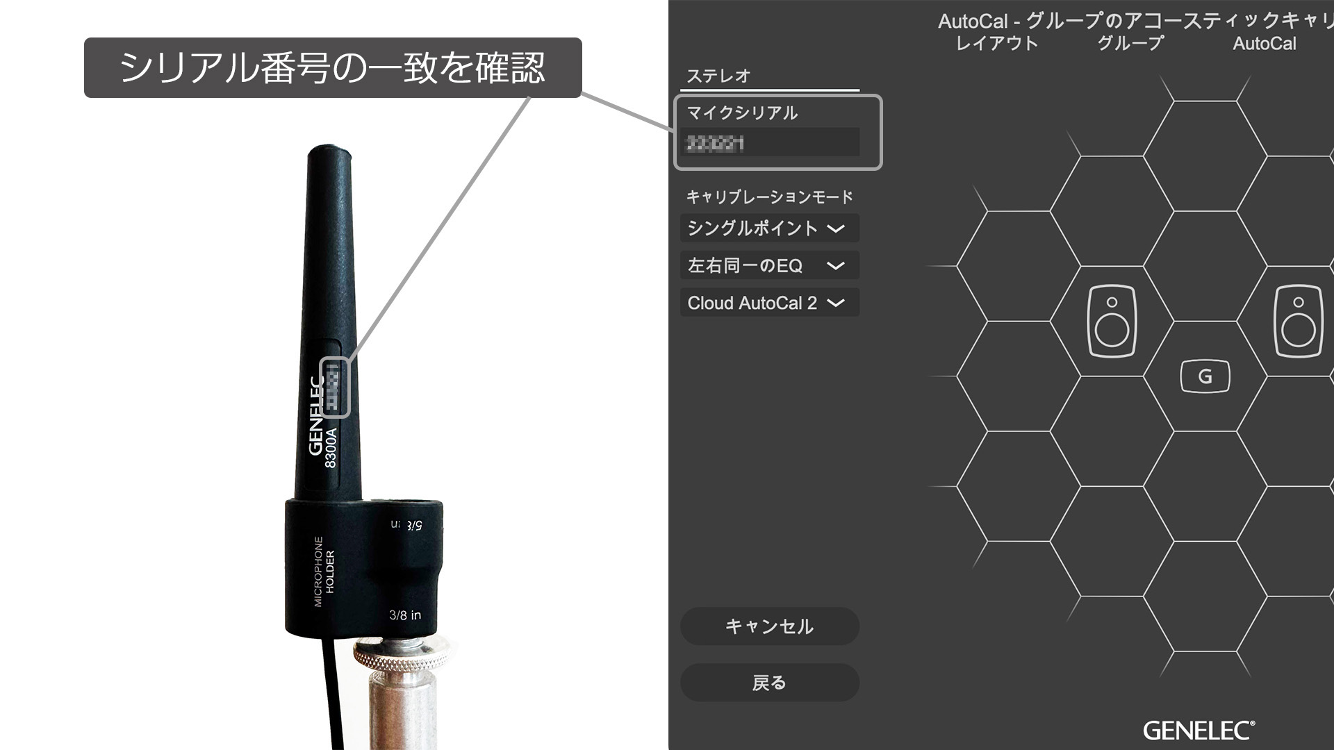 GLM 基本 〜キャリブレーションの手順