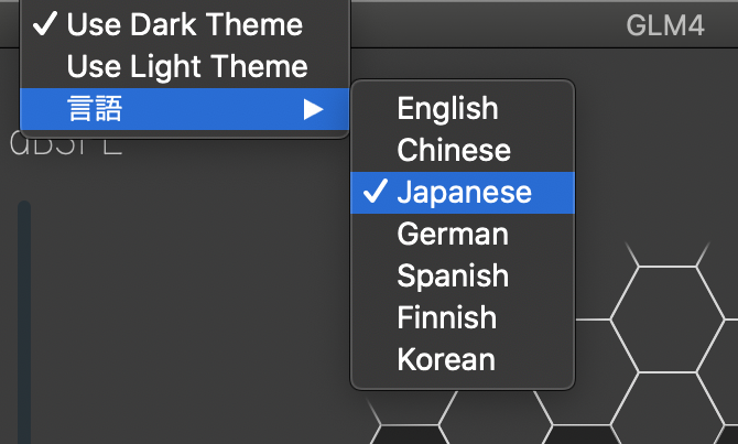 現在スタンダードのOSに対応日本語を含む全7ヶ国語をサポート