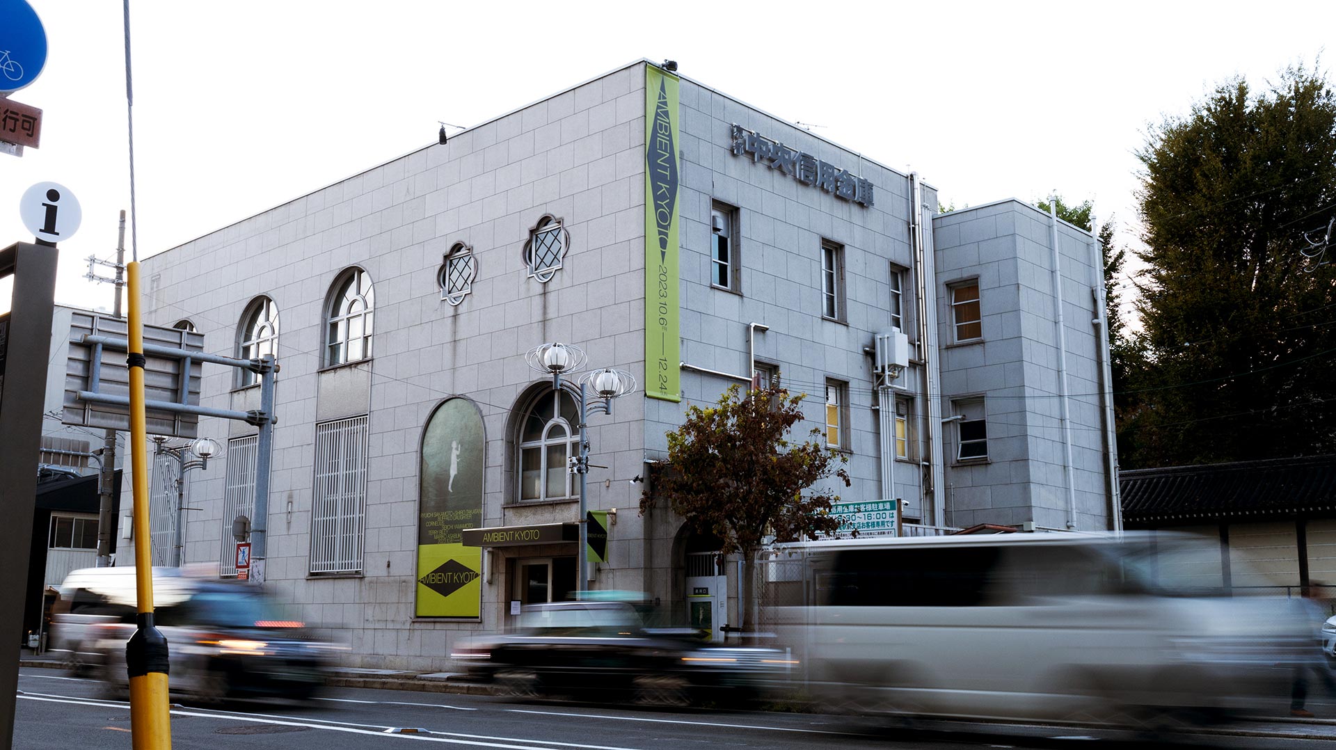 Genelecで表現される "アンビエント" のカタルシス - AMBIENT KYOTO 2023