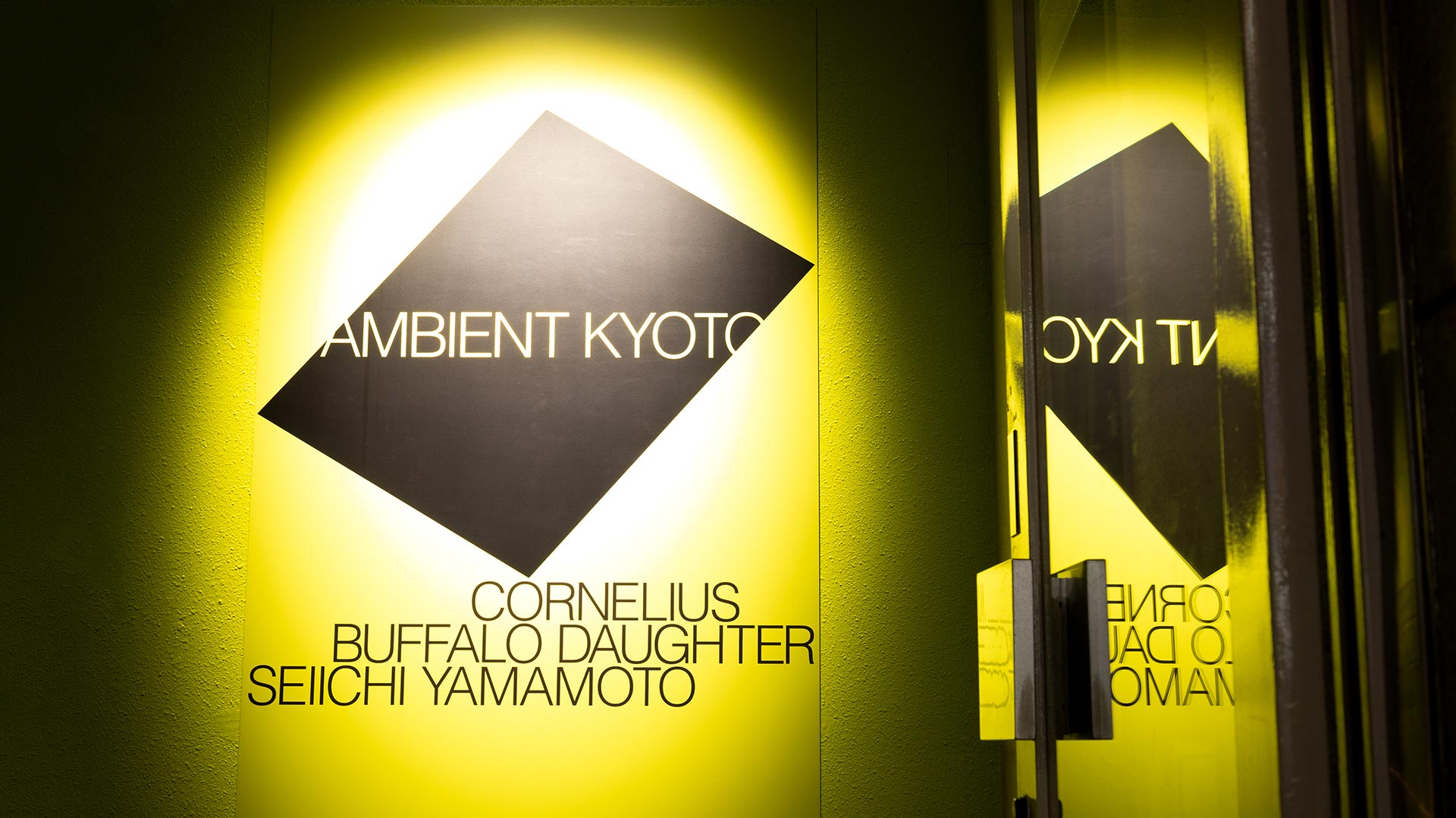 Genelecで表現される "アンビエント" のカタルシス - AMBIENT KYOTO 2023