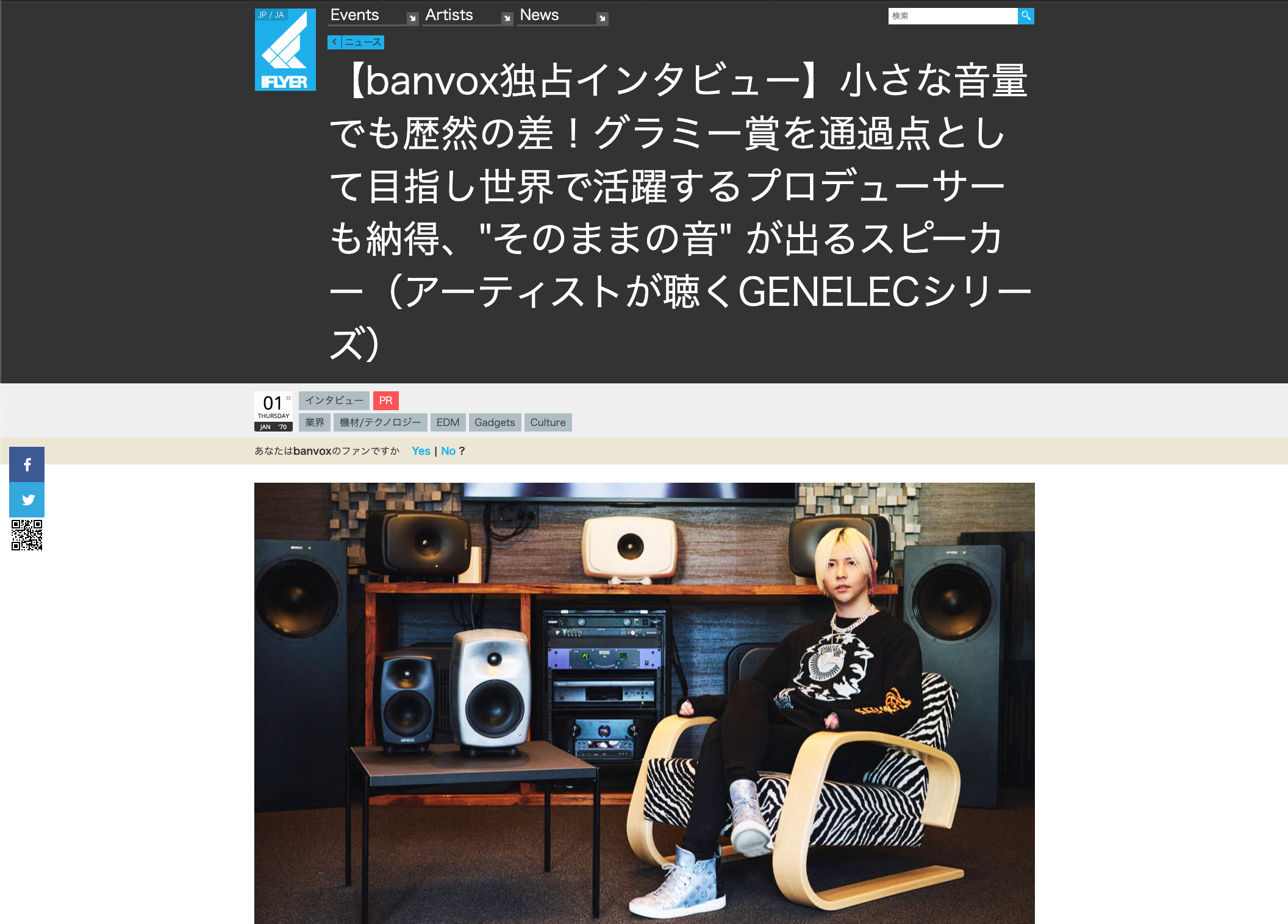 banvox(DJ/プロデューサー) - 「小さなボリュームでも作ったままの音が鮮明に聴こえる」