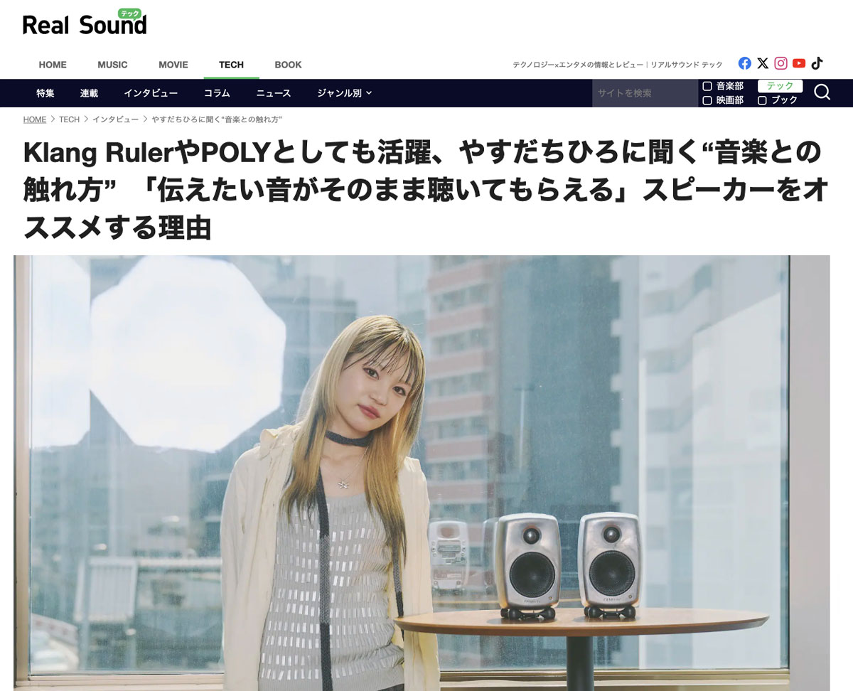 References | やすだちひろ - 「G Oneは伝えたい音がそのまま
