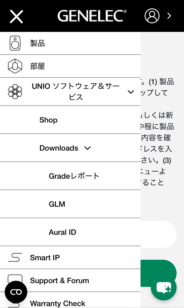 製品登録の手順