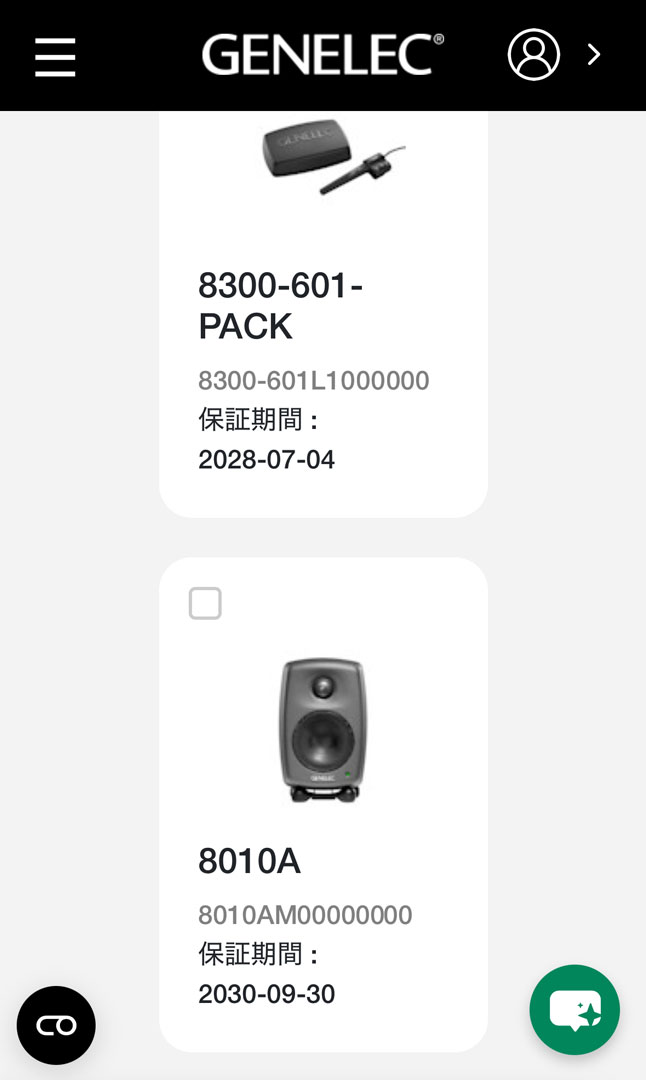 製品登録の手順