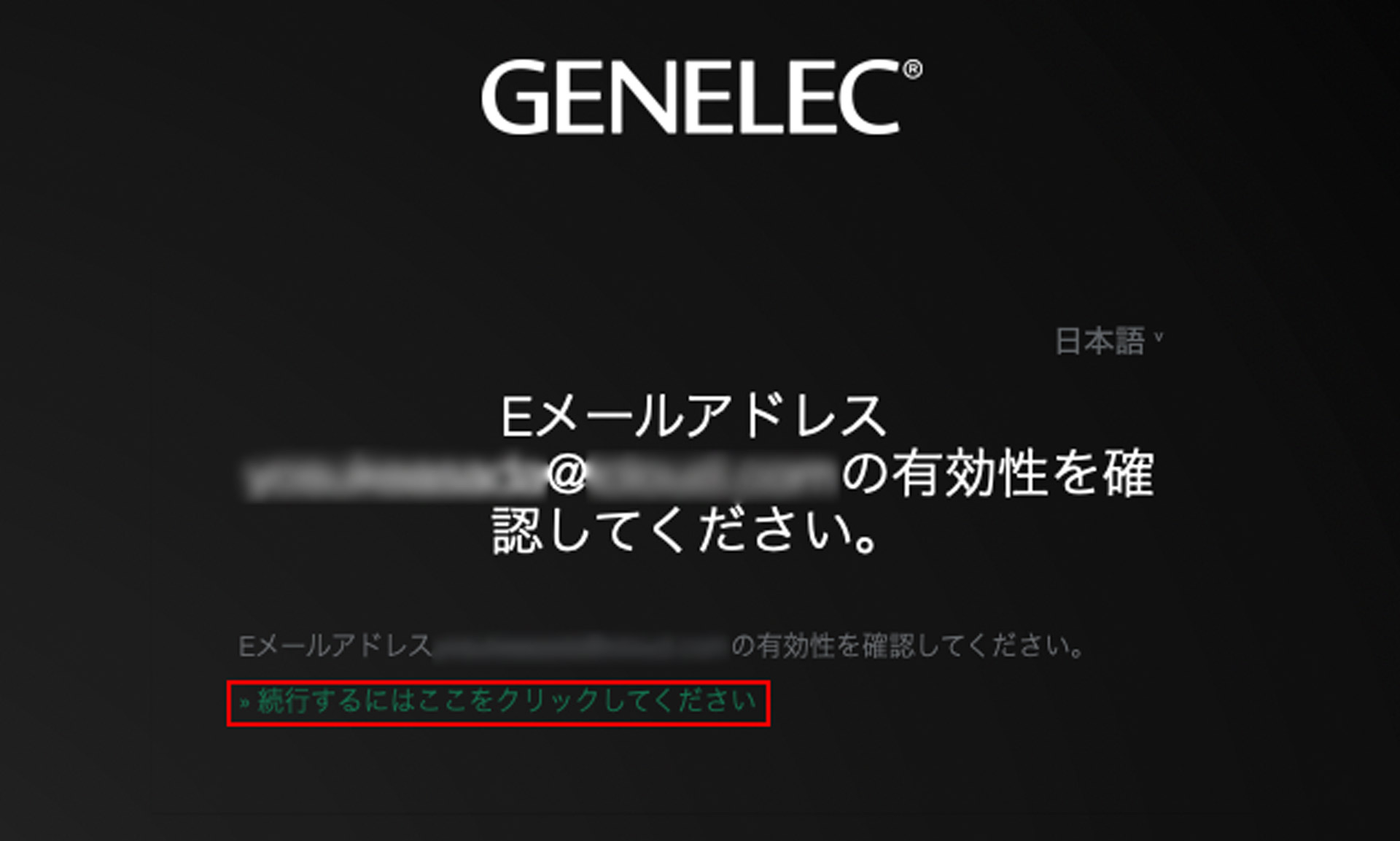 製品登録の手順